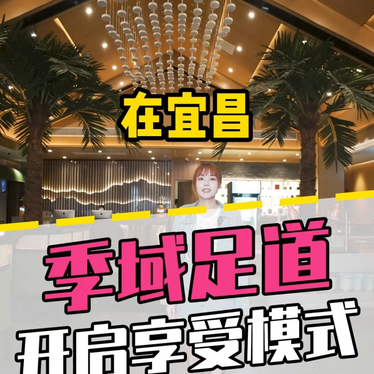 这家洗jio店的服务装修餐食都堪比温泉会所！真的很...